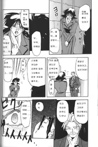 Page 29 of Hiiro no Koku Gekan | 비색의 긱 하컨 - preview thumbnail