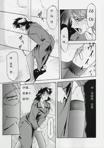Page 30 of Hiiro no Koku Gekan | 비색의 긱 하컨 - preview thumbnail