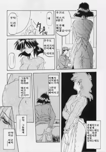 Page 38 of Hiiro no Koku Gekan | 비색의 긱 하컨 - preview thumbnail