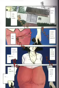 Page 4 of Hiiro no Koku Gekan | 비색의 긱 하컨 - preview thumbnail