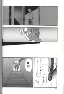 Page 45 of Hiiro no Koku Gekan | 비색의 긱 하컨 - preview thumbnail