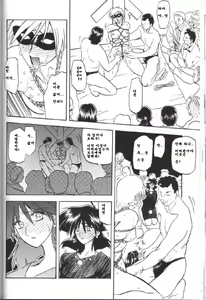 Page 47 of Hiiro no Koku Gekan | 비색의 긱 하컨 - preview thumbnail