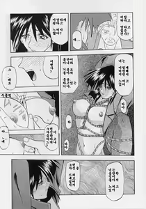 Page 50 of Hiiro no Koku Gekan | 비색의 긱 하컨 - preview thumbnail