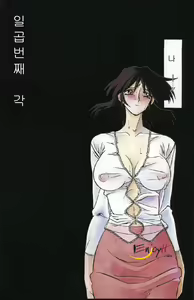 Page 5 of Hiiro no Koku Gekan | 비색의 긱 하컨 - preview thumbnail