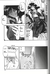 Page 64 of Hiiro no Koku Gekan | 비색의 긱 하컨 - preview thumbnail