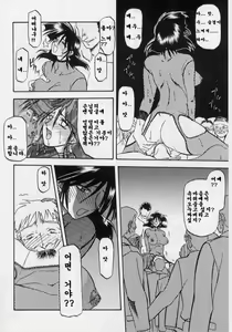 Page 71 of Hiiro no Koku Gekan | 비색의 긱 하컨 - preview thumbnail