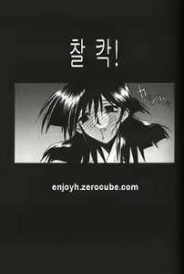 Page 76 of Hiiro no Koku Gekan | 비색의 긱 하컨 - preview thumbnail