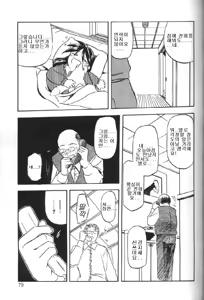 Page 80 of Hiiro no Koku Gekan | 비색의 긱 하컨 - preview thumbnail