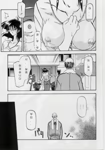 Page 8 of Hiiro no Koku Gekan | 비색의 긱 하컨 - preview thumbnail