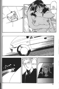 Page 83 of Hiiro no Koku Gekan | 비색의 긱 하컨 - preview thumbnail