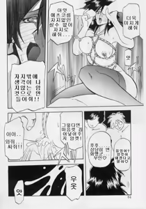 Page 85 of Hiiro no Koku Gekan | 비색의 긱 하컨 - preview thumbnail