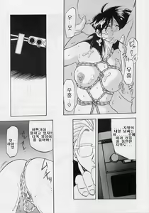 Page 86 of Hiiro no Koku Gekan | 비색의 긱 하컨 - preview thumbnail