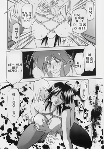 Page 88 of Hiiro no Koku Gekan | 비색의 긱 하컨 - preview thumbnail