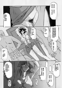Page 9 of Hiiro no Koku Gekan | 비색의 긱 하컨 - preview thumbnail