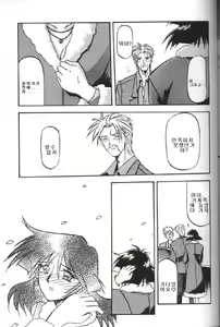 Page 92 of Hiiro no Koku Gekan | 비색의 긱 하컨 - preview thumbnail