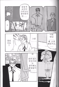 Page 96 of Hiiro no Koku Gekan | 비색의 긱 하컨 - preview thumbnail