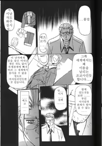 Page 98 of Hiiro no Koku Gekan | 비색의 긱 하컨 - preview thumbnail