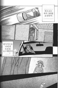 Page 99 of Hiiro no Koku Gekan | 비색의 긱 하컨 - preview thumbnail