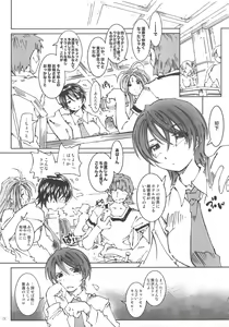 Page 5 of SILENT BELL orchid - preview thumbnail
