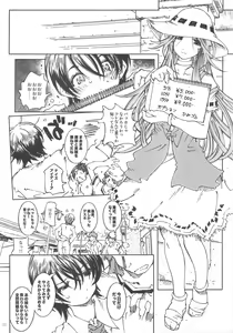 Page 7 of SILENT BELL orchid - preview thumbnail