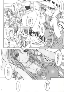 Page 9 of SILENT BELL orchid - preview thumbnail