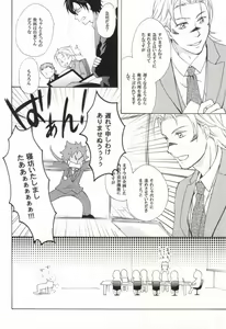 Page 3 of Himitsu no sexual harassment - Secret sexual harassment - preview thumbnail