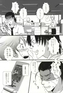 Page 40 of Himitsu no sexual harassment - Secret sexual harassment - preview thumbnail
