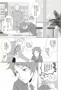 Page 4 of Himitsu no sexual harassment - Secret sexual harassment - preview thumbnail