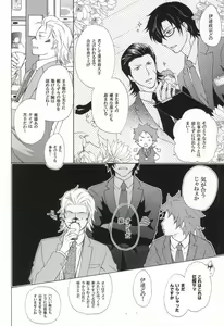 Page 5 of Himitsu no sexual harassment - Secret sexual harassment - preview thumbnail