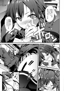 Page 8 of Yahari Ore wa Hentai Love Come ga Ii. 3 - preview thumbnail