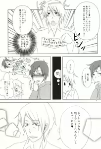 Page 3 of Too Shi Shi Boy - preview thumbnail
