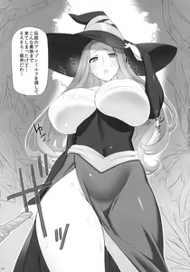 Page 5 of Sorceress no Natsu, Amazon no Natsu. - preview thumbnail