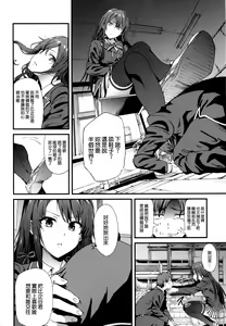 Page 4 of Yahari Ore wa Hentai Love Come ga Ii. 3 - preview thumbnail