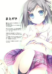 Page 3 of Nijiiro Summer Heroine - preview thumbnail
