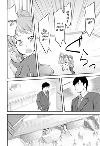 Page 3 of Rachi, Rinkan, Fumina-senpai - preview thumbnail