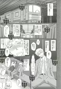 Page 3 of Akai Boushi no Onna - preview thumbnail