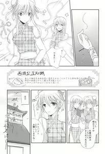 Page 4 of Osuniku Tougenkyou - preview thumbnail