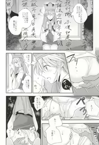 Page 5 of Osuniku Tougenkyou - preview thumbnail