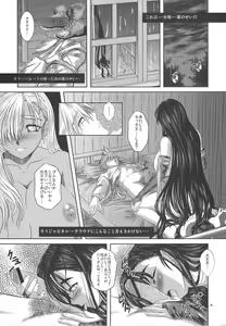 Page 8 of Disease SIDE-B - preview thumbnail