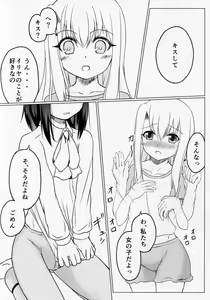 Page 3 of Miyu no Omoi - preview thumbnail