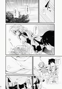 Page 3 of Nikushokukei Sakuya-san - preview thumbnail
