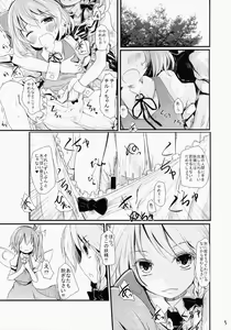 Page 4 of Nikushokukei Sakuya-san - preview thumbnail