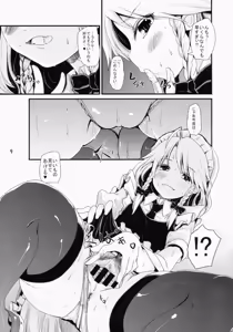 Page 8 of Nikushokukei Sakuya-san - preview thumbnail