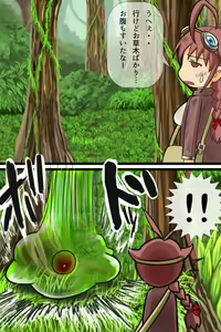 Page 5 of Doki Doki Jungle-chan Ch. 1 - Abunai Jungle - preview thumbnail