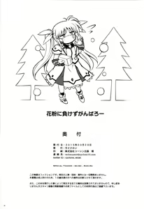 Page 17 of Bon-Bon - preview thumbnail