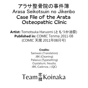 Page 21 of Arasa Seikotsuin no Jikenbo | Case File of the Arasa Osteopathic Clinic - preview thumbnail