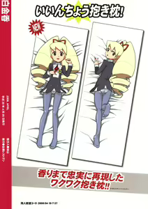 Page 22 of Shirogane Kou - preview thumbnail