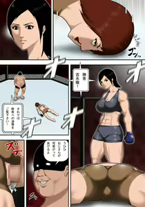 Page 3 of Ingoku ni Ochiru Manyuu Spy - preview thumbnail