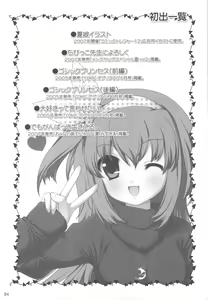 Page 83 of Checkit! - preview thumbnail