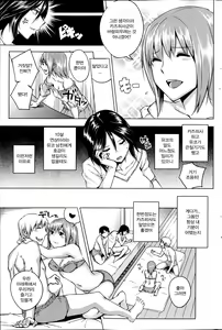Page 3 of oaiko ch.1 - preview thumbnail